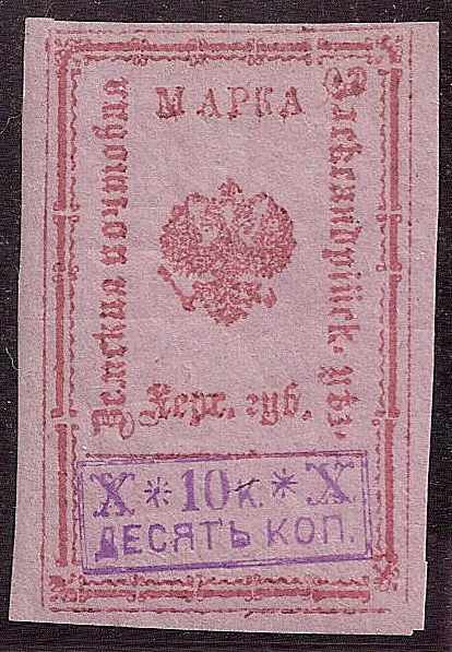 Zemstvo - Akhtyrka-Chern Alexandria Chuchin 7a Schmidt 9 