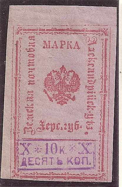 Zemstvo - Akhtyrka-Chern Alexandria Chuchin 7a Schmidt 9 Chuchin 7a Schmidt 9 