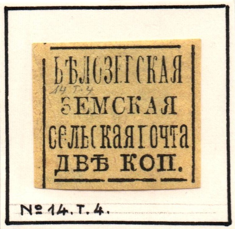 Zemstvo - Akhtyrka-Chern belozersk Chuchin 14a Schmidt 13var Chuchin 14a Chuchin 15 Schmidt 14 Chuchin 15a Schmidt 14U Chuchin 16 Schmidt 15 Chuchin 16a Schmidt 15 Chuchin 16a Schmidt 15.Imp Chuchin 16a Schmidt 15.Imp Chuchin 0 Chuchin 1 Schmidt 1 Chuchin 0 Chuchin 1 Schmidt 1 Chuchin 2 Schmidt 2 Chuchin 6 Schmidt 6 Chuchin 13 Schmidt 13 Chuchin 14 Schmidt 14 