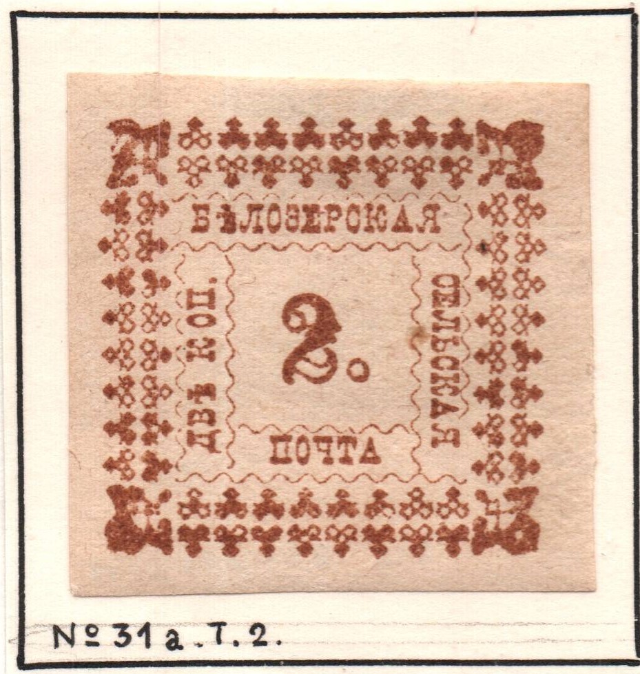 Zemstvo - Akhtyrka-Chern belozersk Chuchin 24 Schmidt 24 Chuchin 24 Schmidt 24 Chuchin 24 Schmidt 24 Chuchin 24 Schmidt 24 Chuchin 24 Schmidt 24 Chuchin 24 Schmidt 24 Chuchin 24 Schmidt 24 Chuchin 25 Schmidt 26 Chuchin 26 Schmidt 27 Chuchin 27 Schmidt 28 Chuchin 27 Schmidt 28 Chuchin 27 Schmidt 28 Chuchin 27 Schmidt 28 Chuchin 28 Schmidt 29 Chuchin 28var Schmidt 29 var Chuchin 29 Schmidt 30 Chuchin 30 Schmidt 31 Chuchin 30 Schmidt 31 Chuchin 30 Schmidt 31 Chuchin 30 Schmidt 31a Chuchin 30 Schmidt 31a 