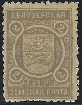 Zemstvo - Akhtyrka-Chern BIELOZERSK Chuchin 63 Schmidt 60 