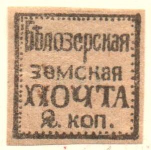 Zemstvo - Akhtyrka-Chern Chuchin 24 Schmidt 24 Chuchin 24 Schmidt 24 Chuchin 24 Schmidt 24 