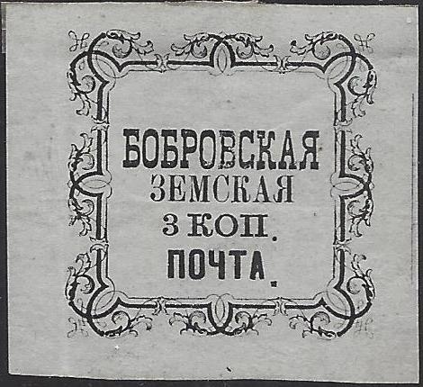 Zemstvo - Akhtyrka-Chern BOBROV Chuchin 0 Chuchin 1 Schmidt 1 Chuchin 1 Schmidt 1 Chuchin 2 Schmidt 4 Chuchin 4 Schmidt 6 Chuchin 6 Schmidt 10 Chuchin 6 Schmidt 10 Chuchin 6 Schmidt 10 