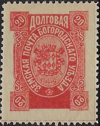 Zemstvo - Akhtyrka-Chern BOGORODSK Chuchin 107 Schmidt 117 Chuchin 109 Schmidt 119 Chuchin 110 Schmidt 120 Chuchin 113 Schmidt 122 Chuchin 115 Schmidt 124 Chuchin 116 Schmidt 125 Chuchin 117var Schmidt 127 Chuchin 118 Schmidt 128 Chuchin 118 Schmidt 128 Chuchin 119 Schmidt 129 Chuchin 120 Schmidt 139 Chuchin 122 Schmidt 141 Chuchin 124 Schmidt 143 Chuchin 127 Schmidt 150 Chuchin 128 Schmidt 151 Chuchin 129 Schmidt 152 