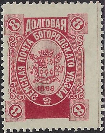 Zemstvo - Akhtyrka-Chern BOGORODSK Chuchin 107 Schmidt 117 Chuchin 109 Schmidt 119 Chuchin 110 Schmidt 120 Chuchin 113 Schmidt 122 Chuchin 115 Schmidt 124 Chuchin 116 Schmidt 125 Chuchin 117var Schmidt 127 Chuchin 118 Schmidt 128 Chuchin 118 Schmidt 128 Chuchin 119 Schmidt 129 Chuchin 120 Schmidt 139 Chuchin 122 Schmidt 141 Chuchin 124 Schmidt 143 Chuchin 127 Schmidt 150 Chuchin 128 Schmidt 151 Chuchin 129 Schmidt 152 Chuchin 131 Schmidt 165 Chuchin 131 Schmidt 166 Chuchin 132 Schmidt 167 Chuchin 133 Schmidt 173 Chuchin 134 Schmidt 169 Chuchin 135 Schmidt 174 Chuchin 136 Schmidt 183 Chuchin 136 Schmidt 183 Chuchin 137 Schmidt 171 