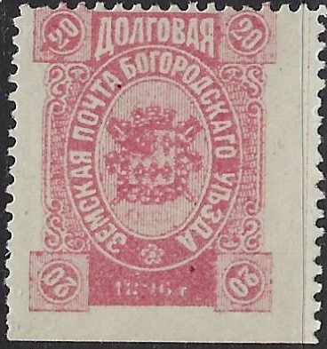 Zemstvo - Akhtyrka-Chern BOGORODSK Chuchin 137 Schmidt 171 Chuchin 138 Schmidt 172 Chuchin 138 Schmidt 172 