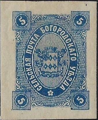 Zemstvo - Akhtyrka-Chern Bogorodsk Chuchin 44var Schmidt 45var Chuchin 45 Schmidt 47 