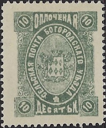 Zemstvo - Akhtyrka-Chern BOGORODSK Chuchin 70 Schmidt 72 