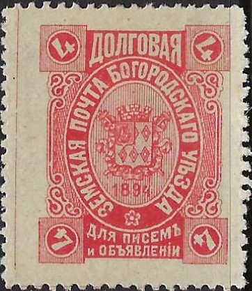 Zemstvo - Akhtyrka-Chern BOGORODSK Chuchin 70 Schmidt 72 Chuchin 71 Schmidt 76 Chuchin 71 Schmidt 76 Chuchin 73 Schmidt 74 Chuchin 74 Schmidt 75 Chuchin 75 Schmidt 77 Chuchin 76 Schmidt 78 Chuchin 77 Schmidt 79 Chuchin 78 Schmidt 80 Chuchin 79 Schmidt 81 Chuchin 80 Schmidt 82 Chuchin 81 Schmidt 83 Chuchin 83 Schmidt 87 Chuchin 83 Schmidt 87 Chuchin 84 Schmidt 89 Chuchin 84 Schmidt 89 Chuchin 85 Schmidt 84 Chuchin 86 Schmidt 86 