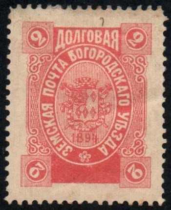 Zemstvo - Akhtyrka-Chern Chuchin 107 Schmidt 117 Chuchin 109 Schmidt 119 