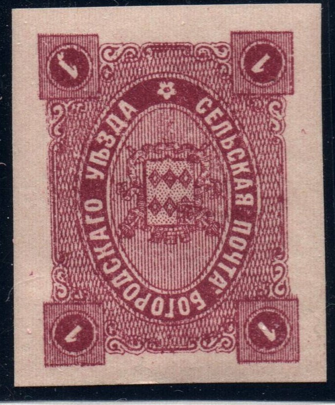 Zemstvo - Akhtyrka-Chern bogorodsk Chuchin 44var Schmidt 45var 