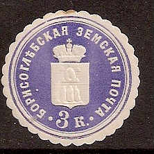 Zemstvo - Akhtyrka-Chern BORISOGLEBSK Chuchin 137 Schmidt 171 Chuchin 138 Schmidt 172 Chuchin 138 Schmidt 172 Chuchin 139 Schmidt 176 Chuchin 140 Schmidt 177 Chuchin 141 Schmidt 178 Chuchin 142 Schmidt 179 Chuchin 143 Schmidt 180 Chuchin 144 Schmidt 181 Chuchin 145 Schmidt 182 Chuchin 145 Schmidt 184 Chuchin 146 Schmidt 175 Chuchin 148 Schmidt 185 Chuchin 0 Chuchin 1 Schmidt 1 