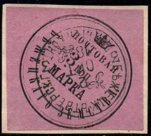 Zemstvo - Akhtyrka-Chern Chuchin 8 Schmidt 8 