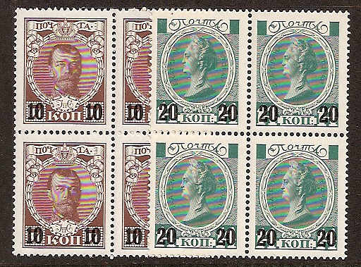 Russia Specialized - Imperial Russia 1915 issue Scott 110-11 Michel 113-4 
