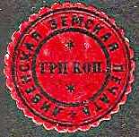 Zemstvo - Karkov-Ostrov LIVNY Chuchin 9 Schmidt 13 Chuchin 10 Schmidt 11 Chuchin 0 Chuchin 1 Schmidt 1 Chuchin 5 Schmidt 5 Chuchin 7 Schmidt 7 Chuchin 8 Schmidt 8 Chuchin 0 Chuchin 1 Schmidt 1 