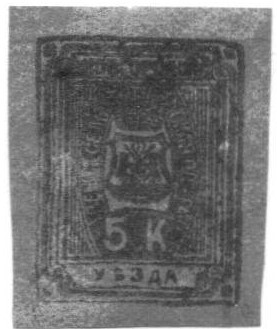 Zemstvo - Karkov-Ostrov Chuchin 10 Schmidt 11 Chuchin 10 Schmidt 11 Chuchin 10a,10 Schmidt 11 Chuchin 11 Schmidt 13 Chuchin 12 Schmidt 14 Chuchin 13 Schmidt 17 Chuchin 13 Schmidt 15 