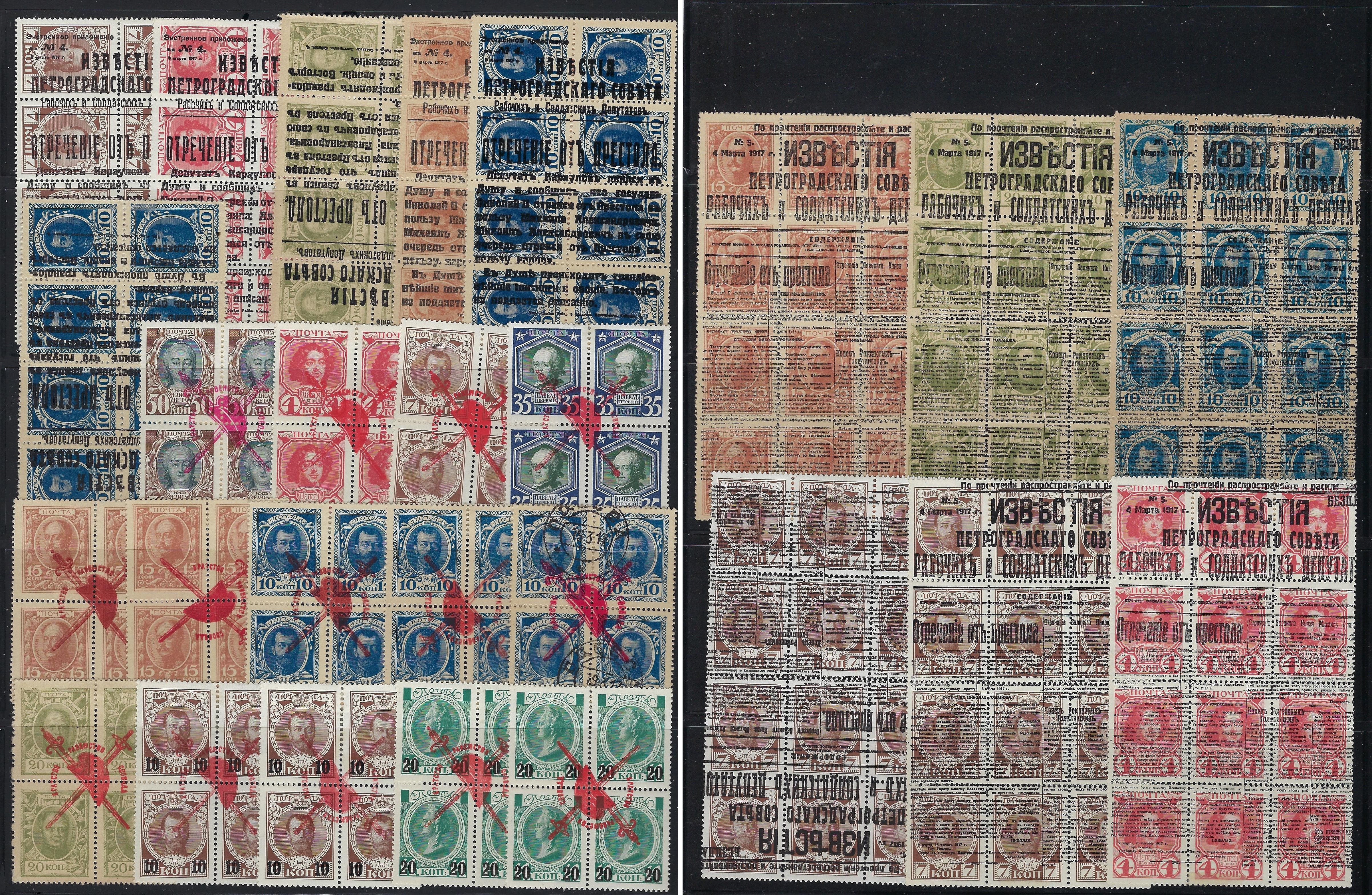 Russia Specialized - Imperial Russia Scott 88/141 