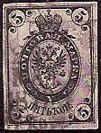 Russia Specialized - Imperial Russia 1866 issue, horizontal watermark Scott 22b Michel 20XU 
