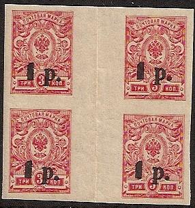 Civil War - Soviet Republic KUBAN Government Scott 39 Michel 4II 