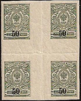 Civil War - Soviet Republic KUBAN Government Scott 36 Michel 2 