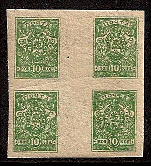 Civil War - Soviet Republic DENIKIN issue Scott 62 