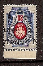 Civil War - Soviet Republic CRIMEA Scott 54a Michel 2 