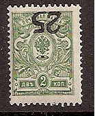 Civil War - Soviet Republic DON Gouvernment Scott 2a Michel 5K 