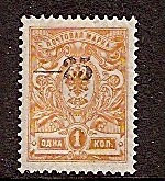 Civil War - Soviet Republic KUBAN Government Scott 20var 