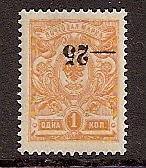 Civil War - Soviet Republic KUBAN Government Scott 20a Michel 7K 