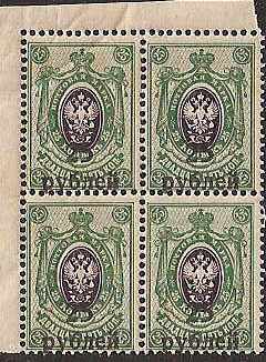 Civil War - Soviet Republic KUBAN Government Scott 31 Michel 18 