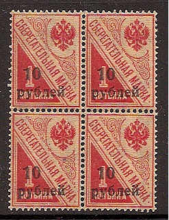 Civil War - Soviet Republic KUBAN Government Scott 47 Michel 20 