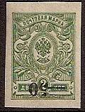 Civil War - Soviet Republic KUBAN Government Scott 36a Michel 2var 