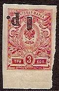Civil War - Soviet Republic KUBAN Government Scott 39var 