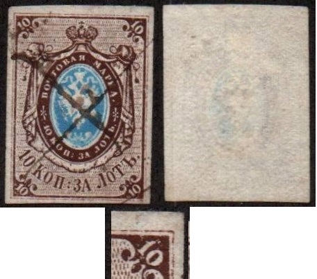 Russia Specialized - Imperial Russia Scott 1 Michel 1 