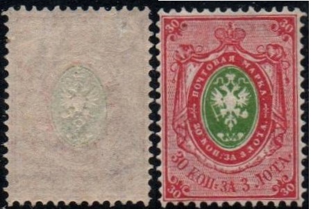 Russia Specialized - Imperial Russia Scott 25var 