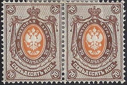 Russia Specialized - Imperial Russia Scott 38 Michel 36A 
