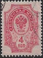 Russia Specialized - Imperial Russia Scott 41 Michel 40x 