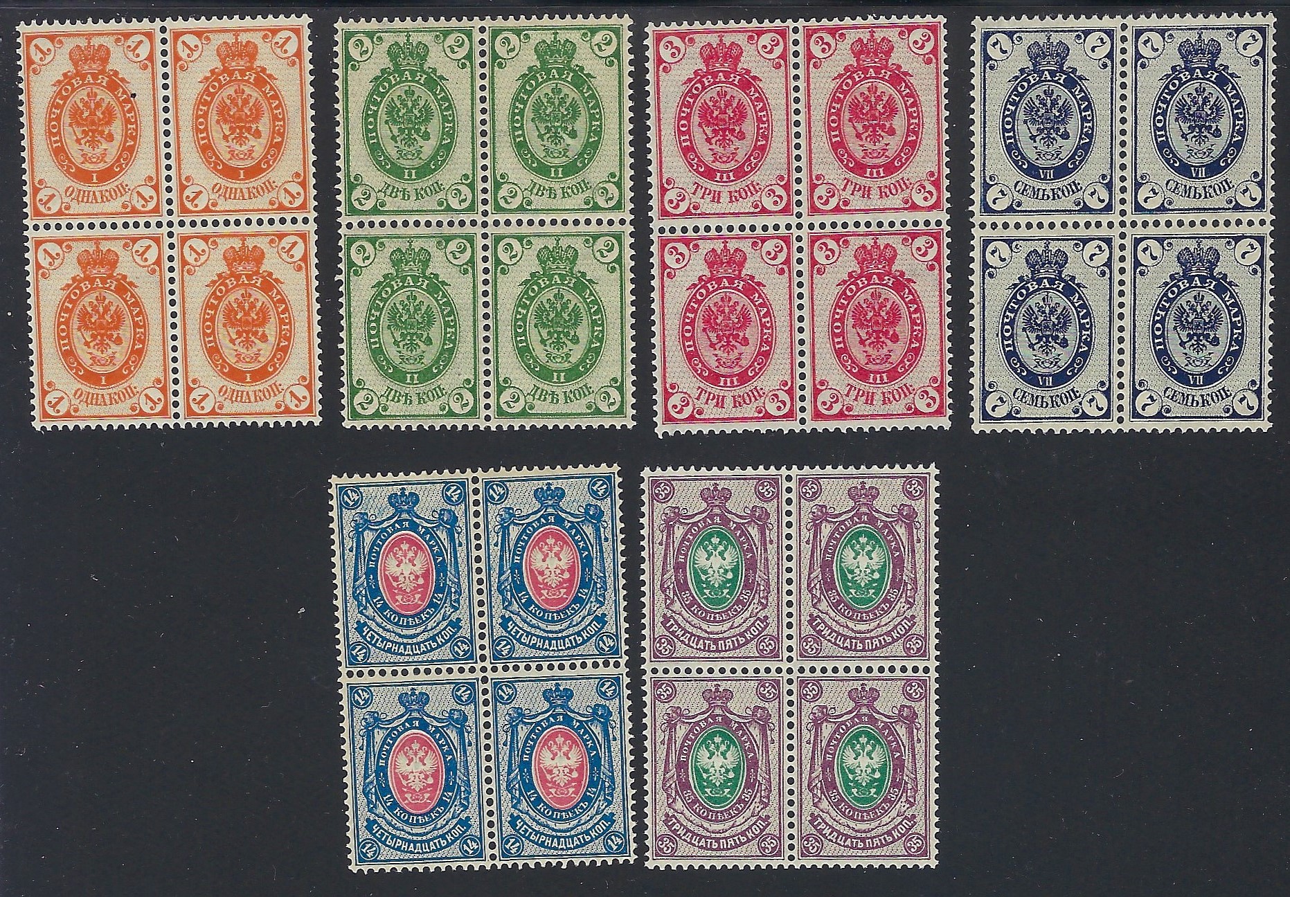 Russia Specialized - Imperial Russia Scott 46/52 