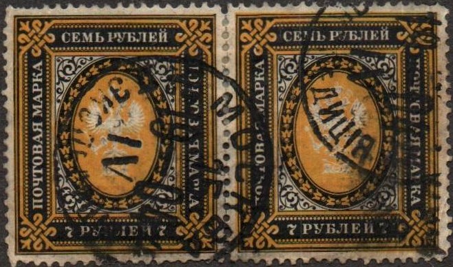 Russia Specialized - Imperial Russia Scott 54 