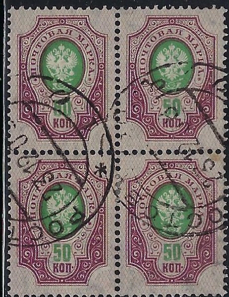 Russia Specialized - Imperial Russia Scott 66 