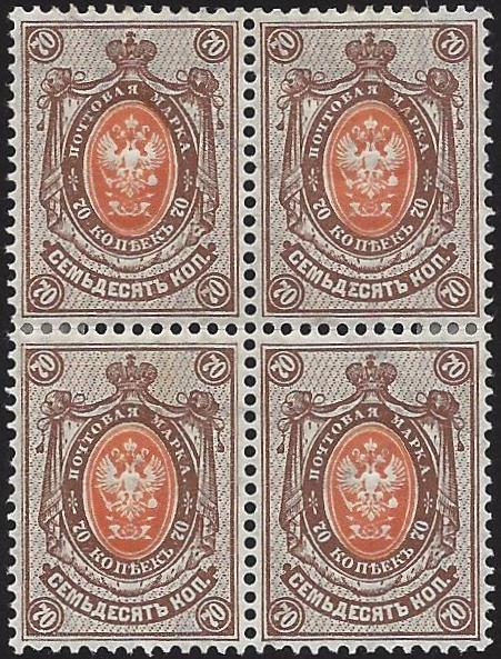 Russia Specialized - Imperial Russia 1902-5 issues Scott 67 