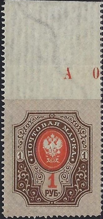 Russia Specialized - Imperial Russia Scott 68var 