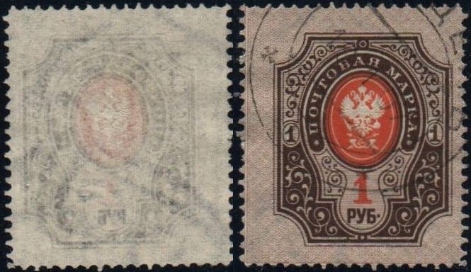 Russia Specialized - Imperial Russia Imperial Russia Scott 68 