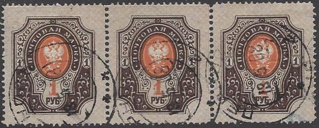 Russia Specialized - Imperial Russia 1902-5 issues Scott 68 Michel 44YA 