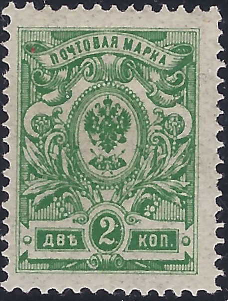 Russia Specialized - Imperial Russia Scott 74a.var 