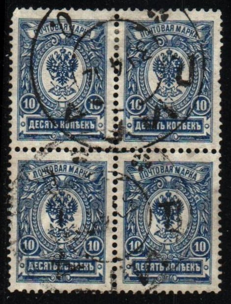 Russia Specialized - Imperial Russia Scott 79a Michel 69IAb 