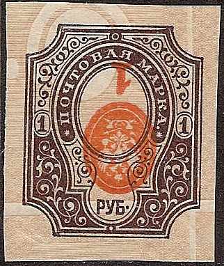 Russia Specialized - Imperial Russia 1909-15 issues (unwatermarked) Scott 87j Michel 77BxDD2 