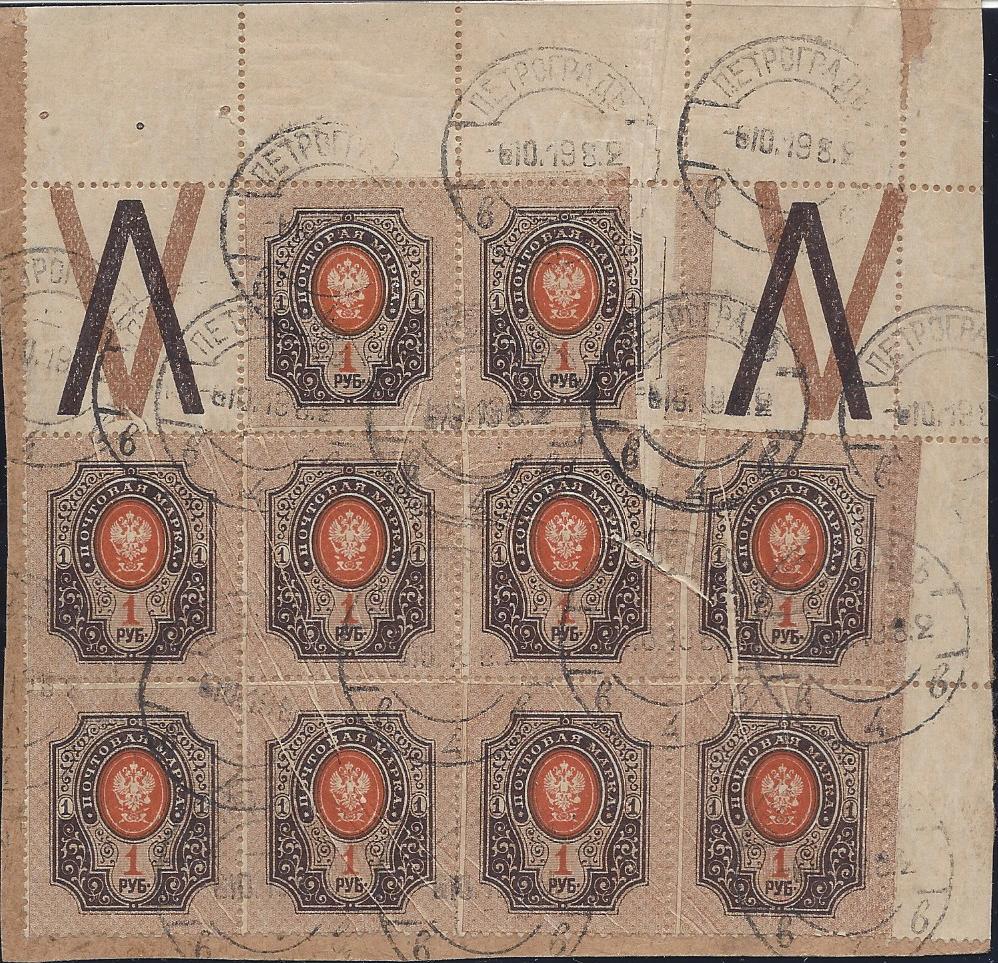 Russia Specialized - Imperial Russia Scott 87var 