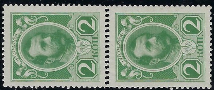 Russia Specialized - Imperial Russia Scott 89var Michel 80var 