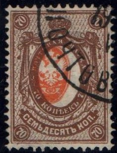 Russia Specialized - Imperial Russia Scott 67var 